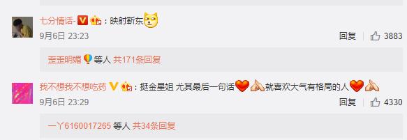 靳东被金星评价,靳东被金星怼过吗