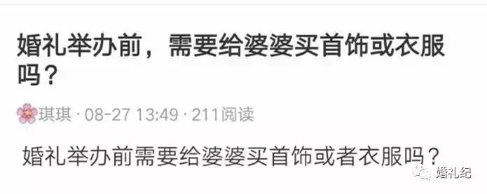 别争了！这些东西应该男方买