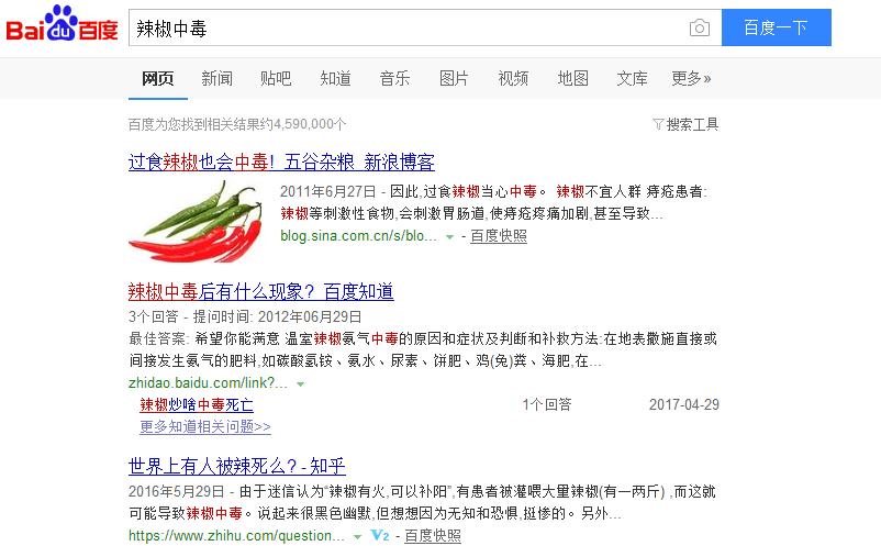 辣椒吃多了会有什么危害,辣椒吃多了会对身体有危害吗