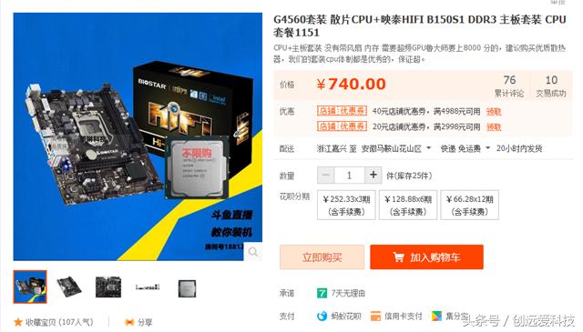 1500元左右i39100电脑,1500左右的电脑i39400f