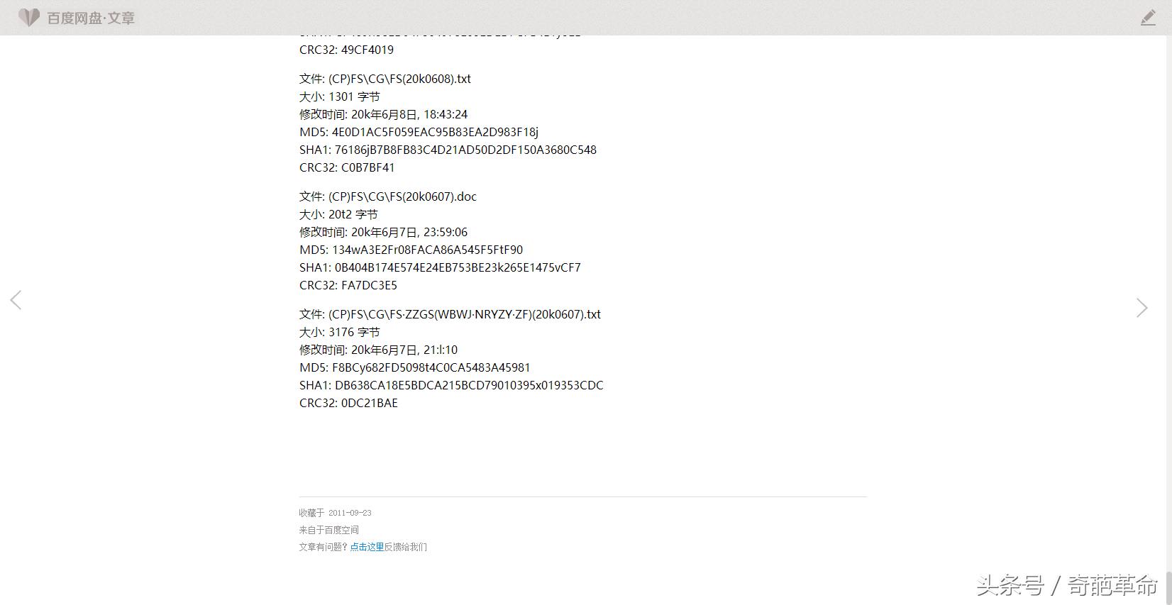 百度空间关闭,百度空间去哪了