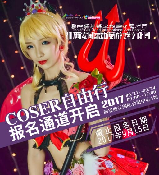 九月丝路动漫周二次元全明星嘉宾阵容曝光