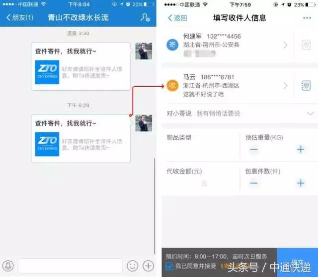 可以预约寄件的app,预约寄件是什么