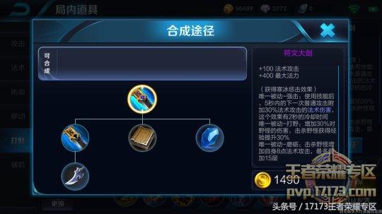 王者荣耀打野刀在游戏里叫什么,王者荣耀大打野刀和小打野刀区别