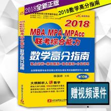 199管理类联考综合能力书籍推荐,199管理类联考书籍