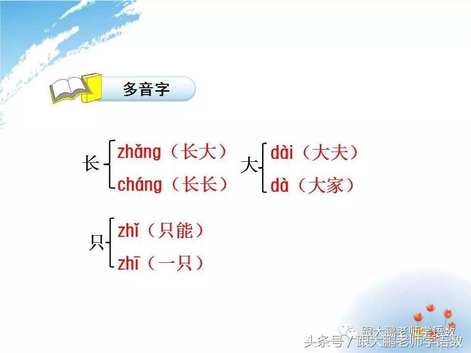 小蝌蚪找妈妈课文讲课ppt,小蝌蚪找妈妈课件