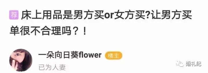 别争了！这些东西应该男方买