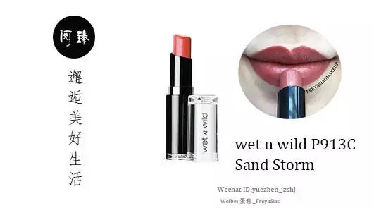 wetnwild湿又野有色面霜测评,wetnwild湿又野唇釉试色