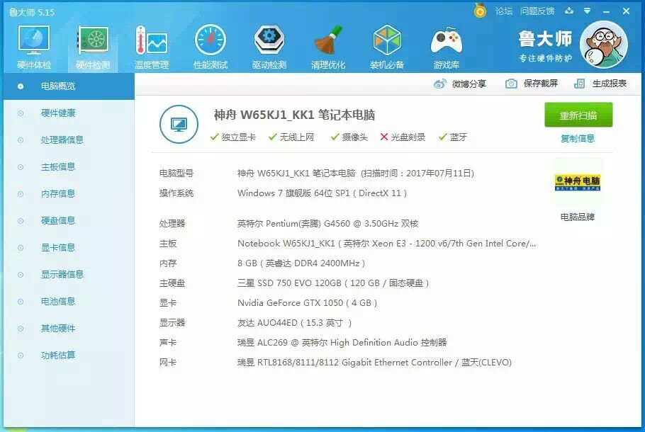 战神k670dg4560gtx1050,战神k670d-g4d5配置