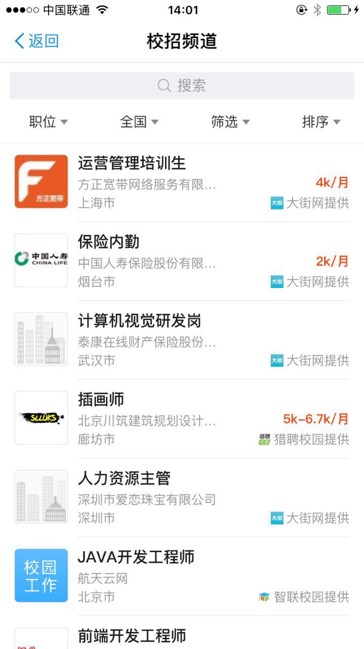 大街网创始人,大街网企业入口