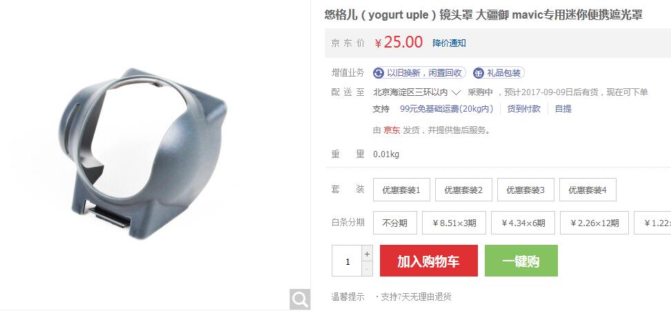 大疆御三无人机测评,大疆御air无人机深度评测