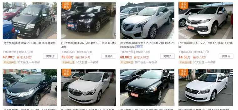 横评三大二手车网站,人人优信瓜子哪个平台卖车好