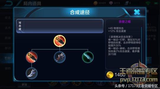 王者荣耀打野刀在游戏里叫什么,王者荣耀大打野刀和小打野刀区别