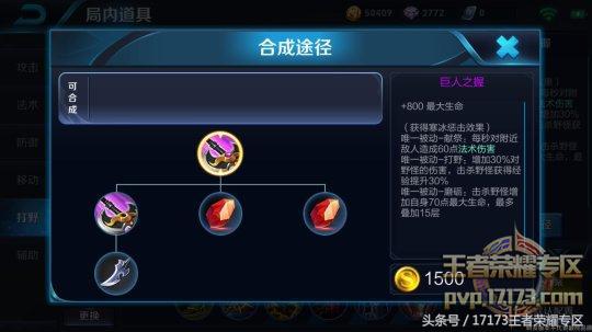 王者荣耀打野刀在游戏里叫什么,王者荣耀大打野刀和小打野刀区别