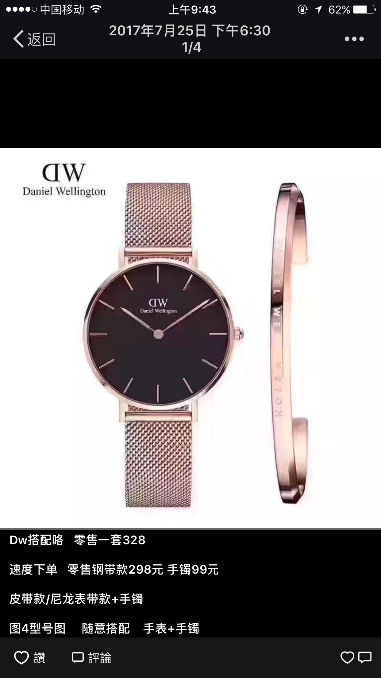 dw假货,dw手表假的和真的容易区分吗