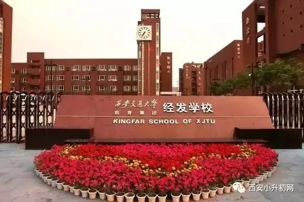 西安市土豪学校TOP18大盘点，在西安供娃上学要花多少钱？