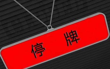 又一家央企巨无霸诞生,又一央企地产巨无霸诞生