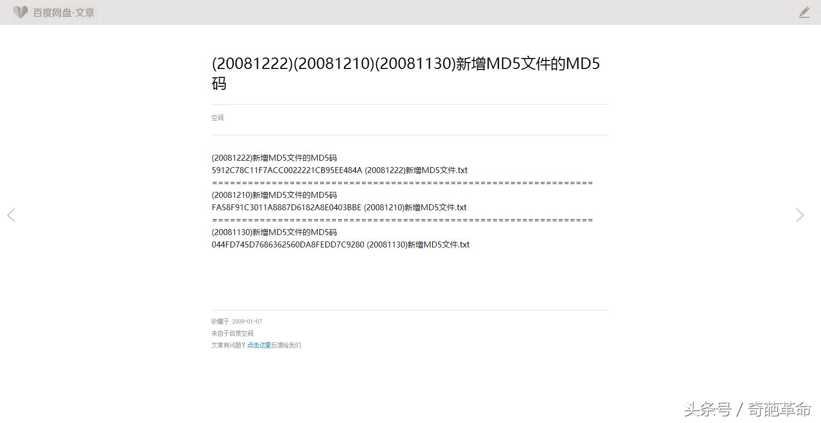 百度空间关闭,百度空间去哪了