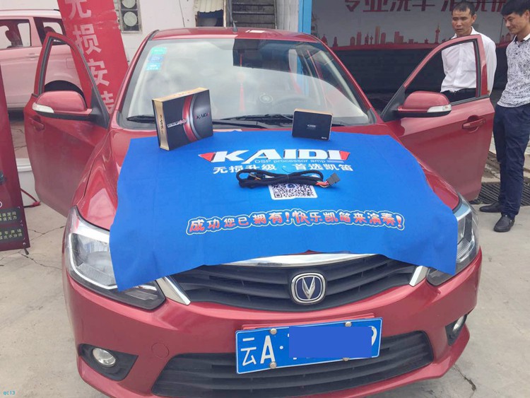 音响这样改更好听：长安悦翔V3音响改装凯笛D2S！昆明雄鹰汽车