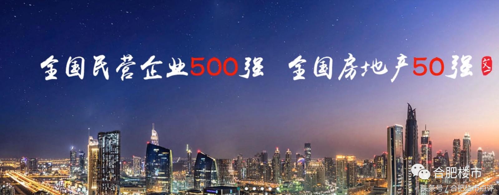 2018文一地产资金链,文一房地产集团是否出现资金问题