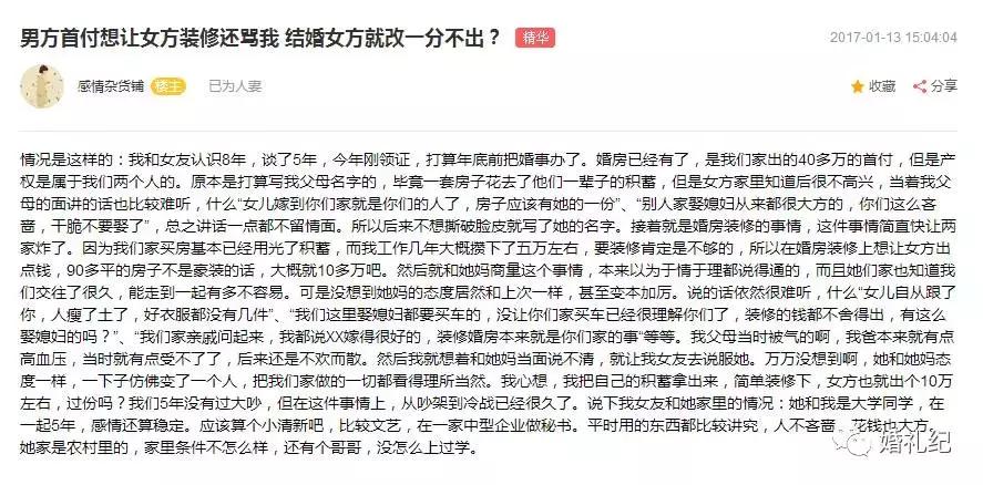 别争了！这些东西应该男方买