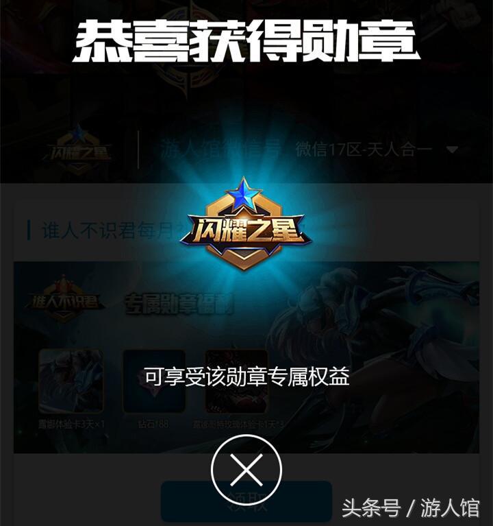 王者荣耀最新公告铭文卡,王者荣耀老玩家回归铭文特权