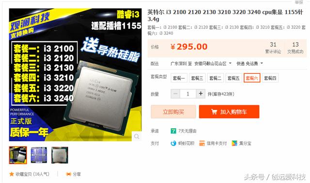 1500元左右i39100电脑,1500左右的电脑i39400f