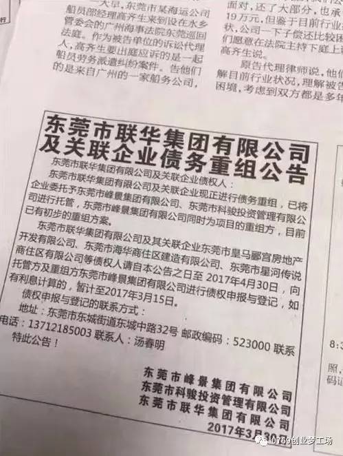 广东哪个房地产公司倒闭了,最近爆雷的房地产企业