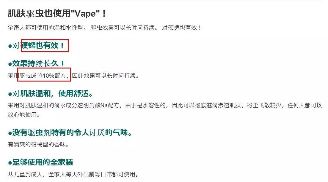 vape驱蚊液本土版和国际版区别 (vape驱蚊液打开一年了还能用吗)