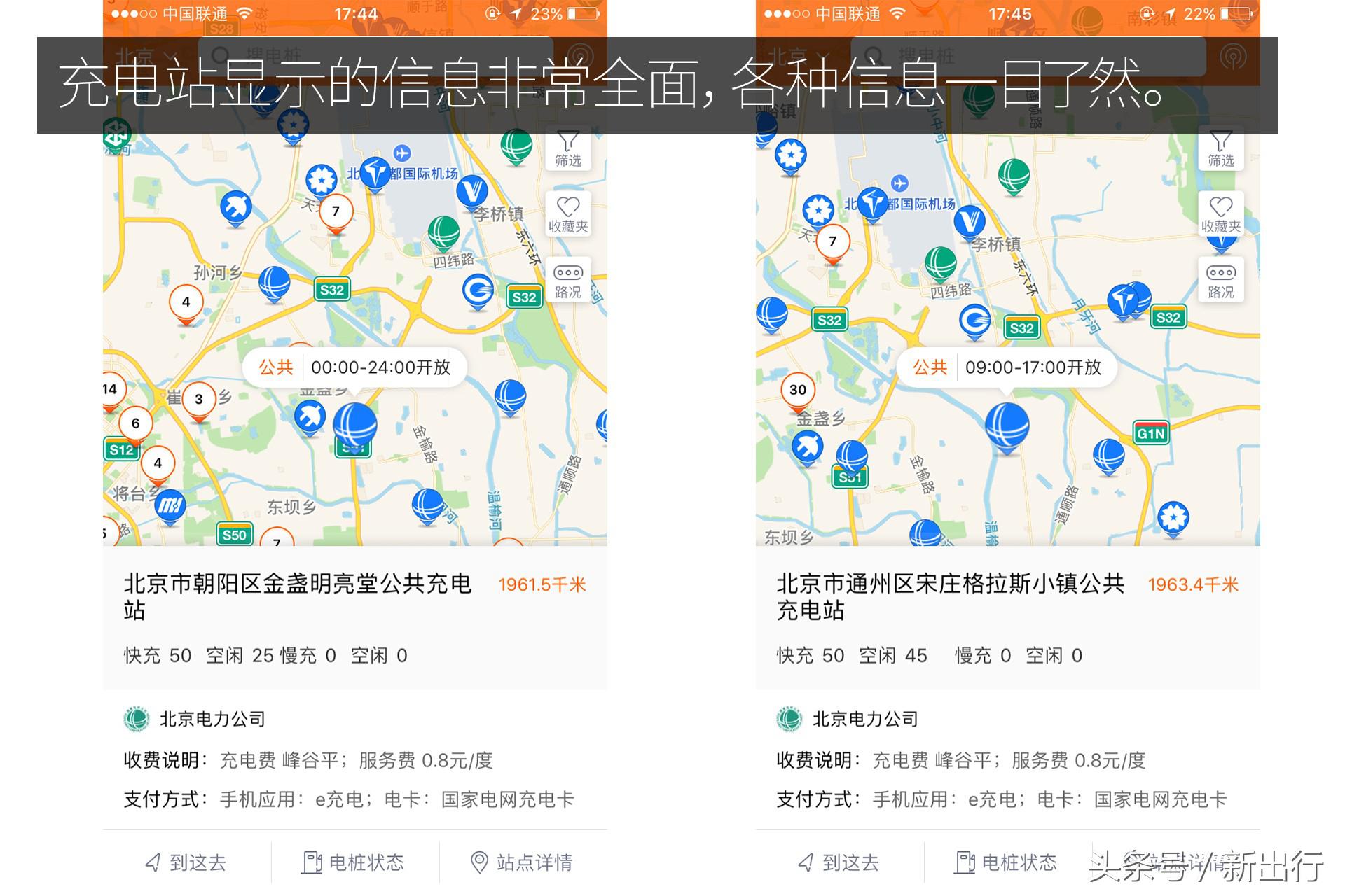 解决充电焦虑的神器,最全的充电app