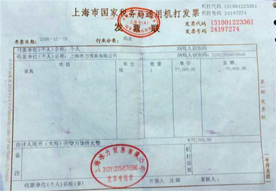 上海一处级干部受贿全过程披露,上海一公司经理被查涉嫌受贿