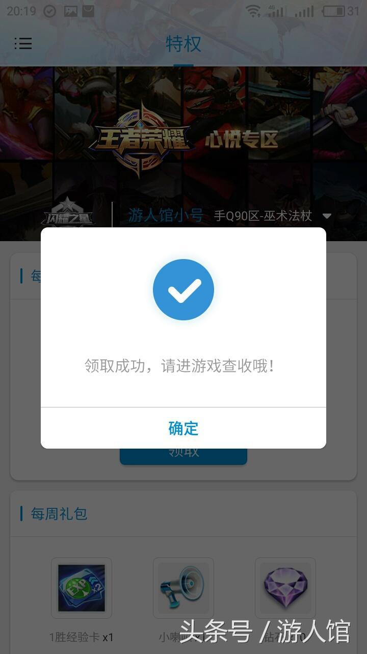王者荣耀最新公告铭文卡,王者荣耀老玩家回归铭文特权