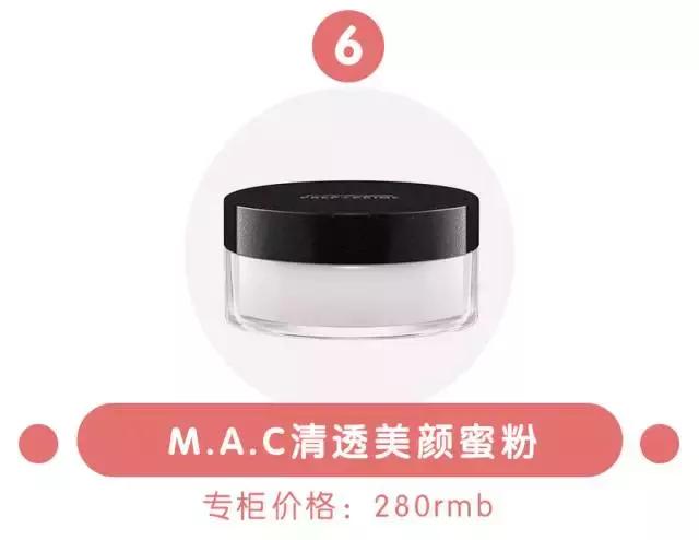 m.a.c楂樺厜鎺ㄨ崘,m.a.c鍊煎緱涔扮殑鍗曞搧