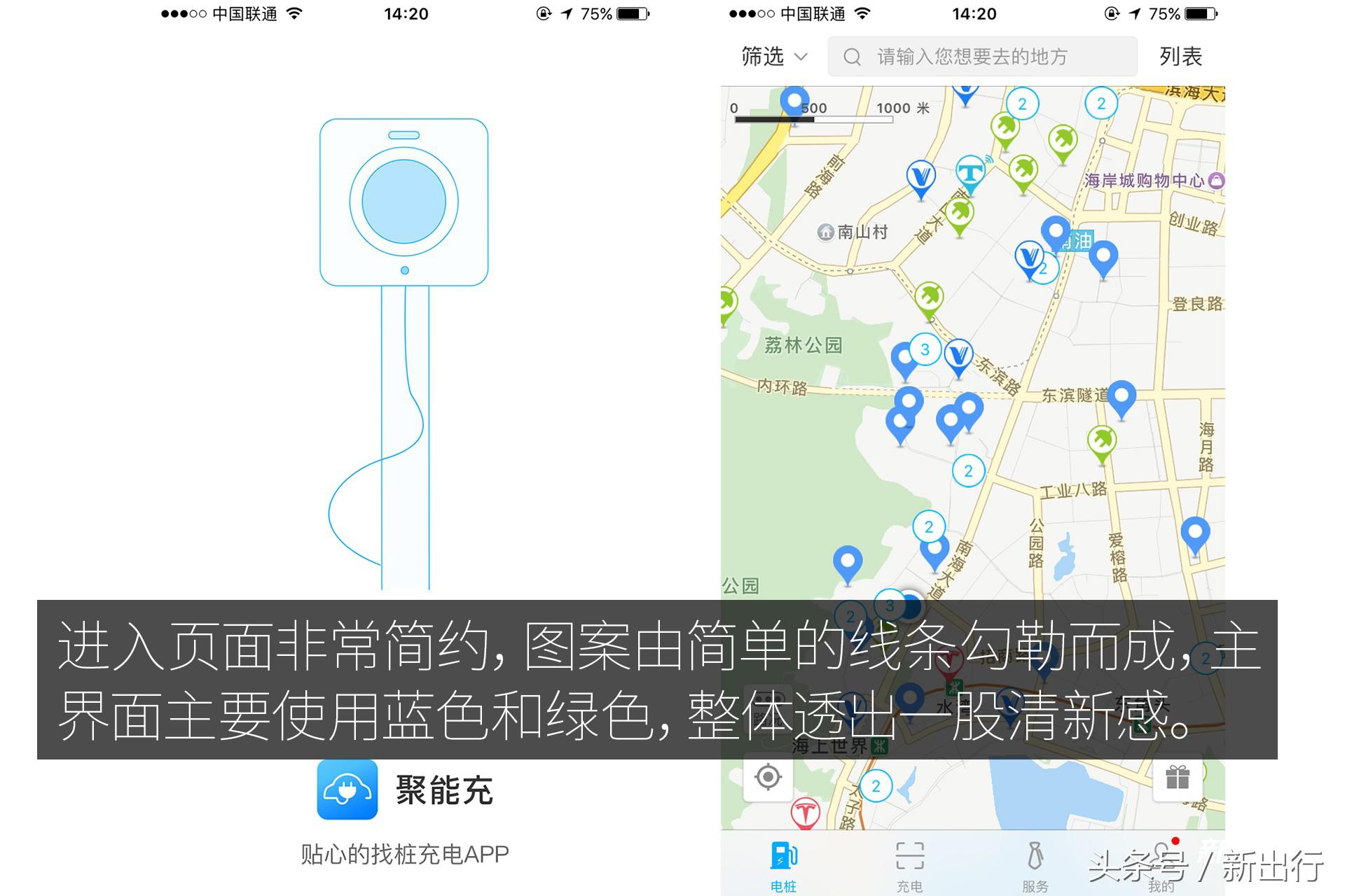 解决充电焦虑的神器,最全的充电app