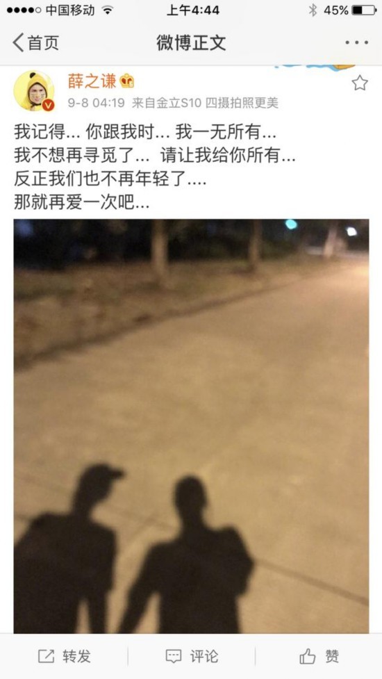 薛之谦和高磊鑫离婚后联系过吗,薛之谦与高磊鑫复合微博