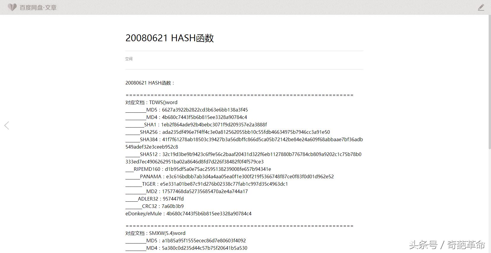 百度空间关闭,百度空间去哪了