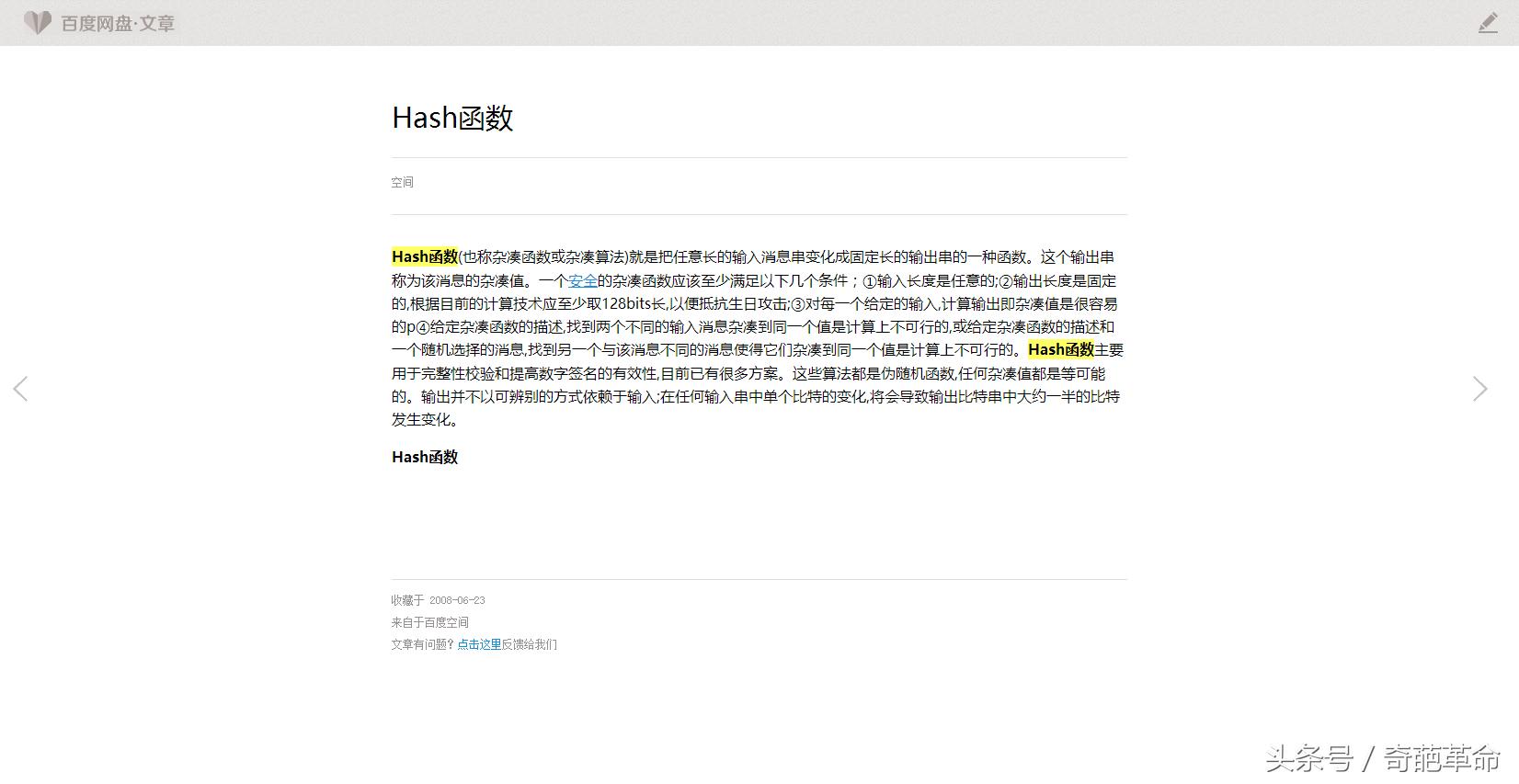 百度空间关闭,百度空间去哪了