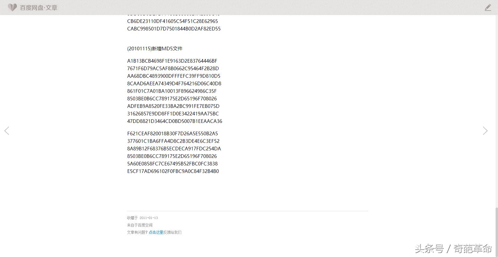 百度空间关闭,百度空间去哪了