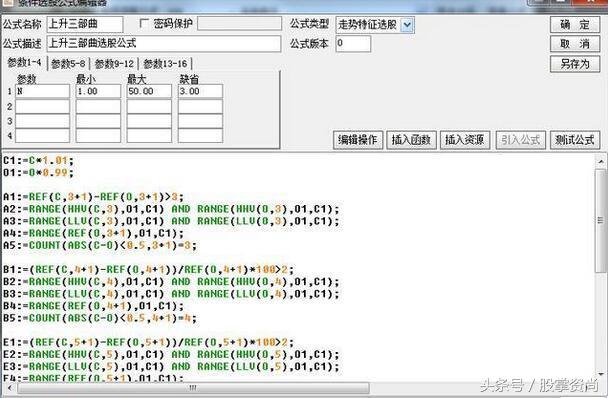 学精上升三部曲选股战法，一触即发，涨停逆袭归来（附公式）！