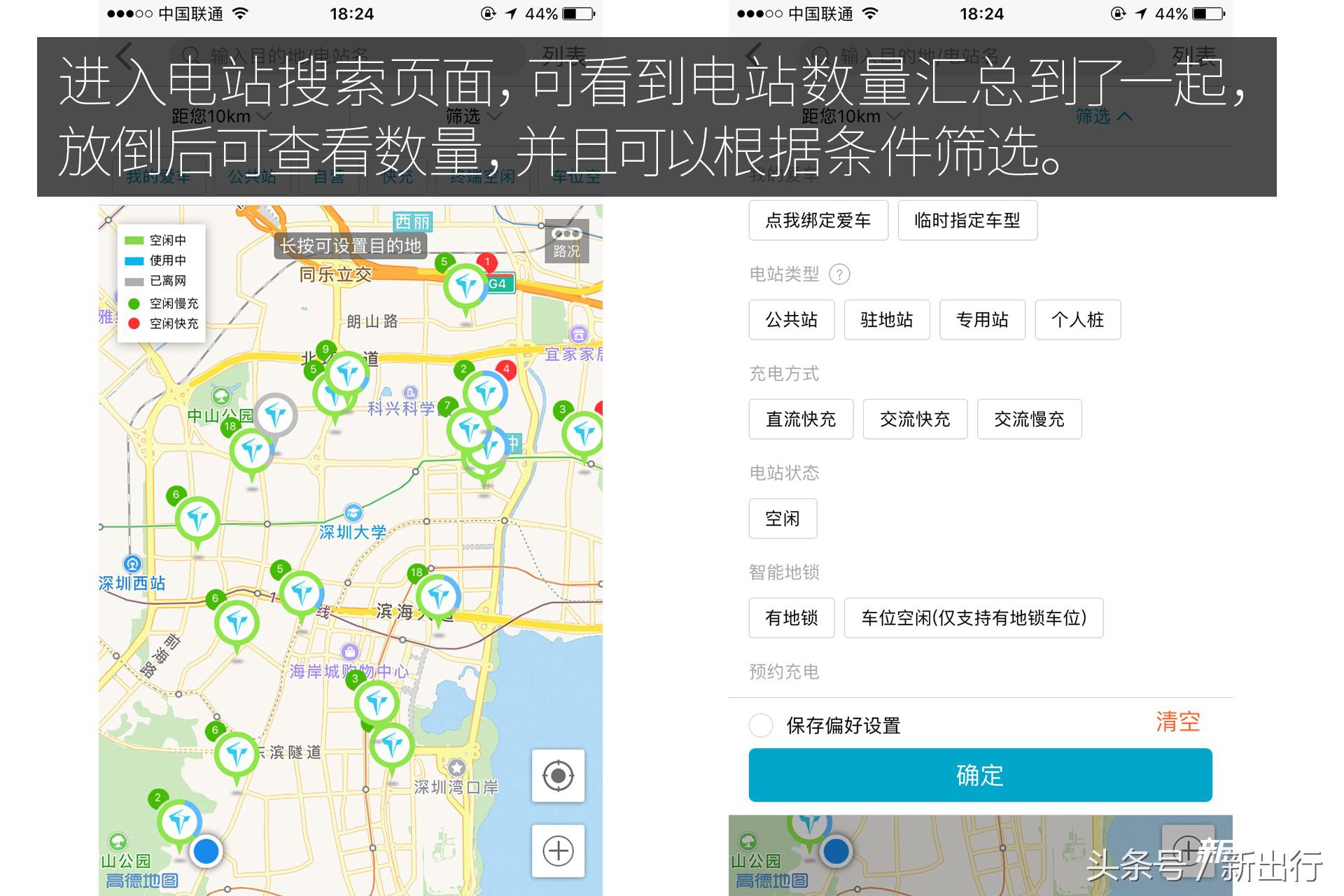 解决充电焦虑的神器,最全的充电app