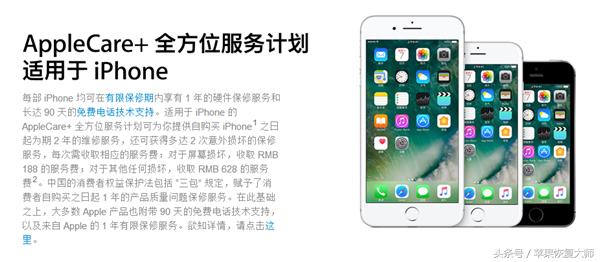 iphone保修期内进水可以免费修吗,iphone在保修期进水怎么跟售后说
