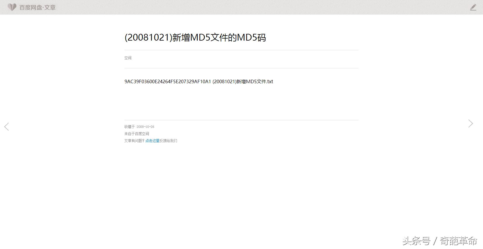 百度空间关闭,百度空间去哪了