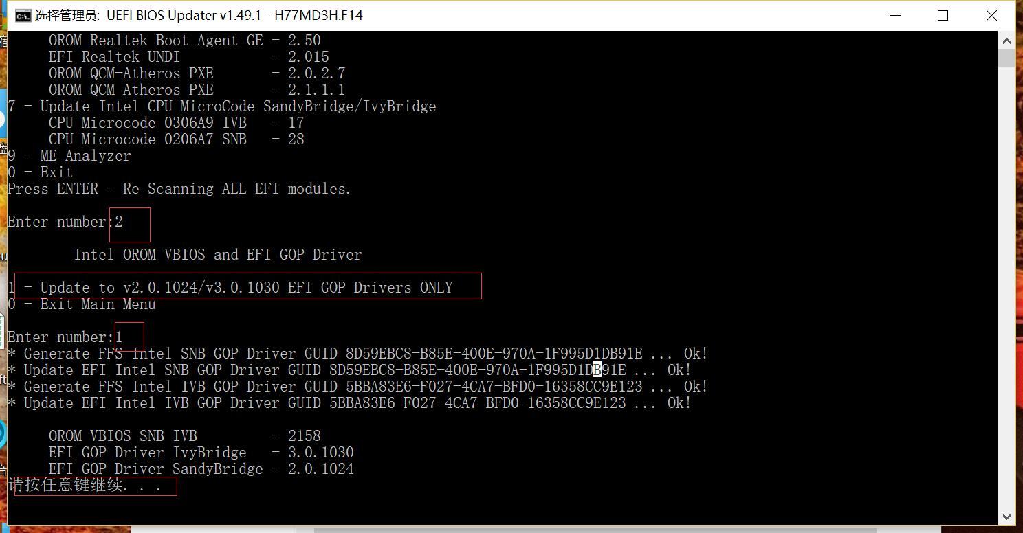 主板开启nv协议,主板nvme怎么打开
