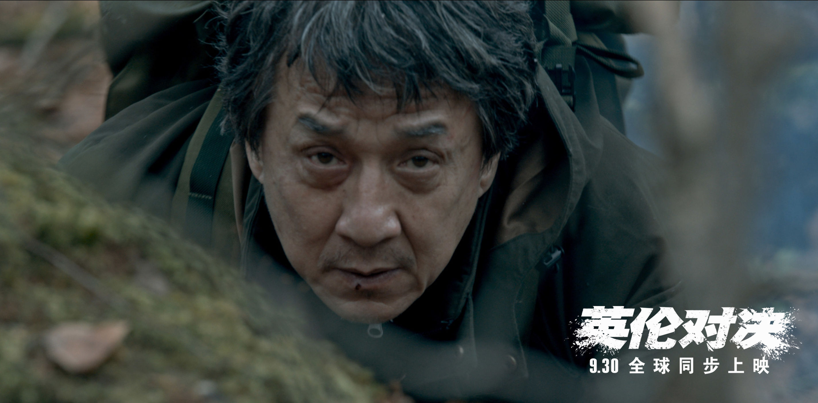 英伦对决成龙和丛林专家,英伦对决成龙完整视频