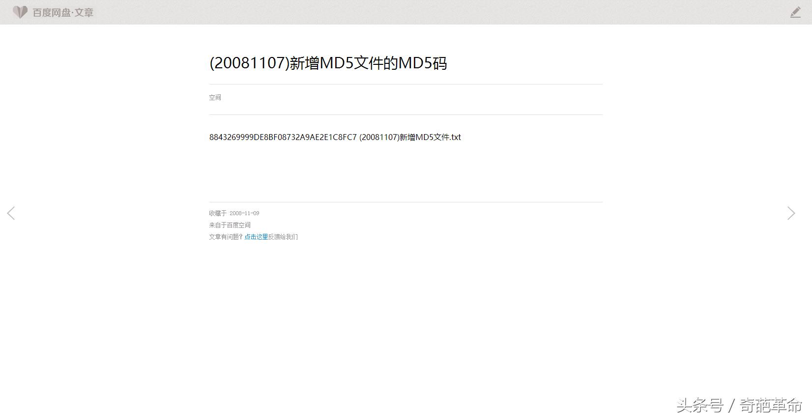 百度空间关闭,百度空间去哪了