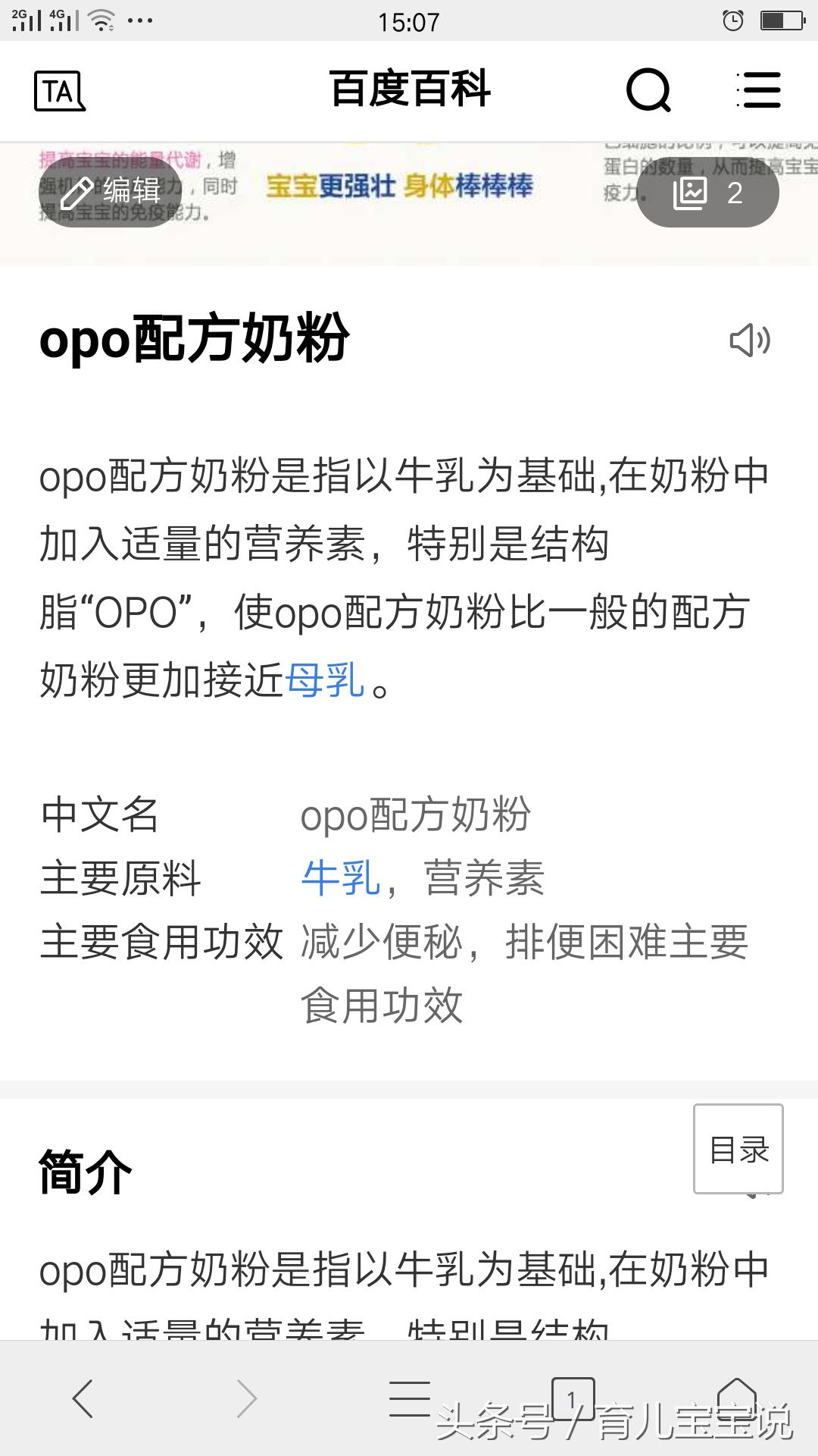 介绍一下奶粉什么样的好,一款好奶粉的配料表