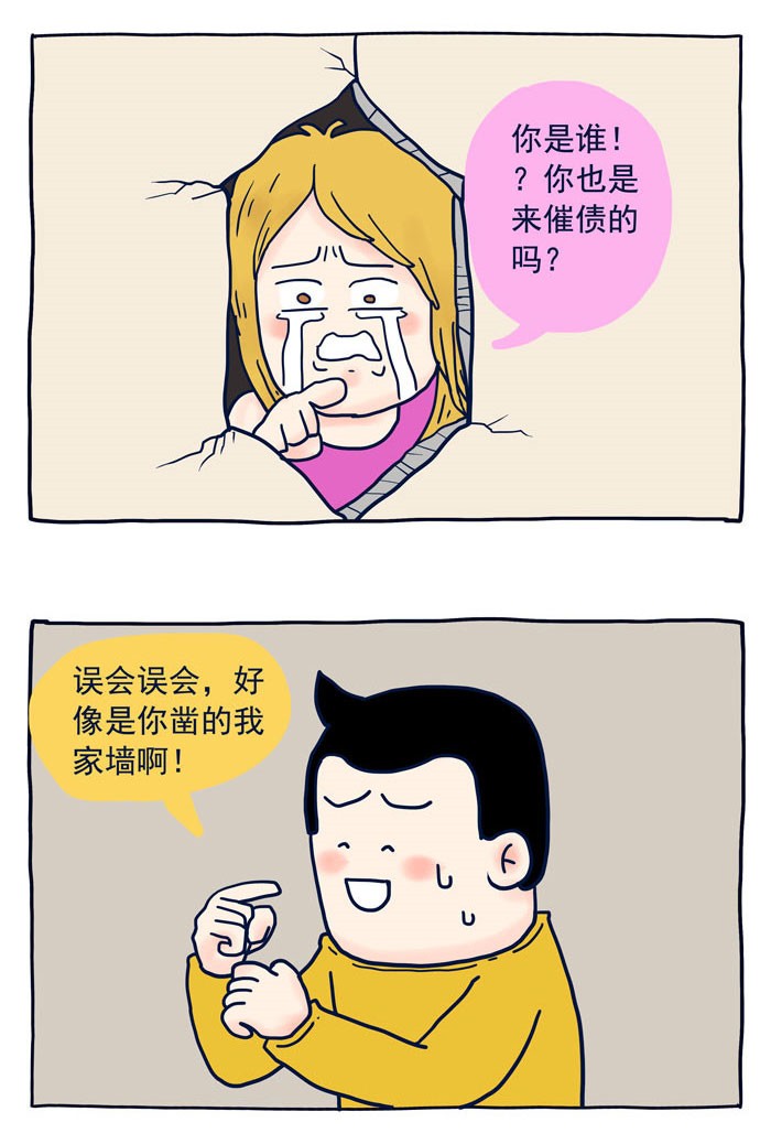 漫画老匡之长发公主身陷校园贷