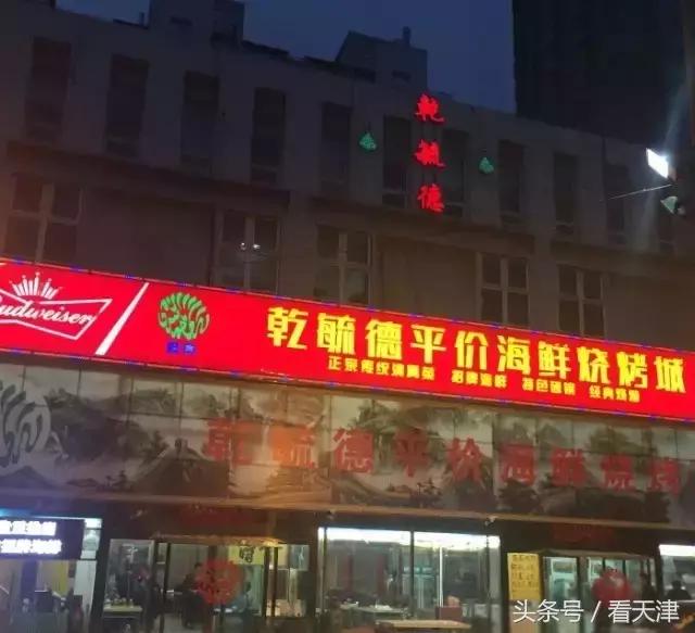 开海啦一大波生猛海鲜汹涌来袭,天津开海后的第一波海鲜