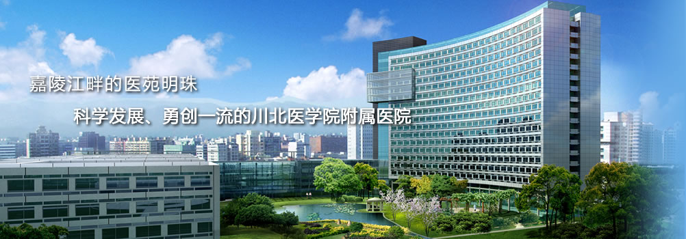 2017最新出炉四川十强医院排名