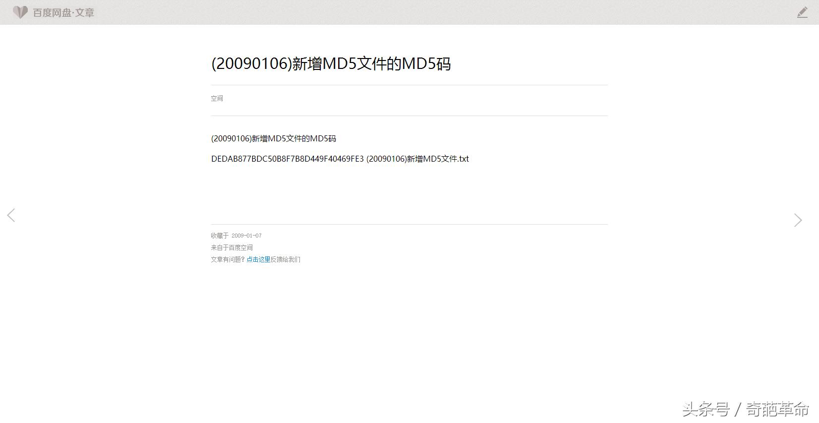 百度空间关闭,百度空间去哪了